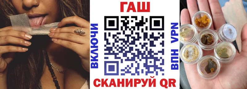 Купить где  Славянск-на-Кубани  ГАШ VHQ 