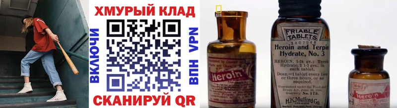 ГЕРОИН хмурый  Купить  Славянск-на-Кубани 