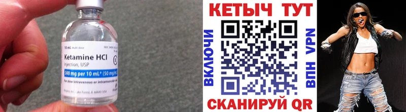 КЕТАМИН VHQ Купить Славянск-на-Кубани
