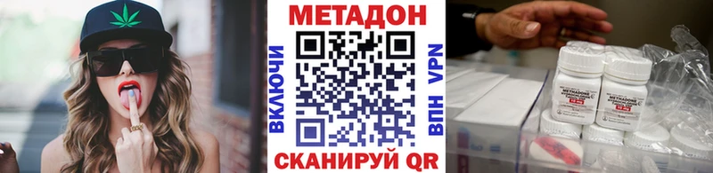 Купить где  Славянск-на-Кубани  Метадон белоснежный 