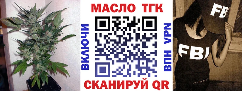 Купить закладки  Славянск-на-Кубани  Дистиллят ТГК THC oil 